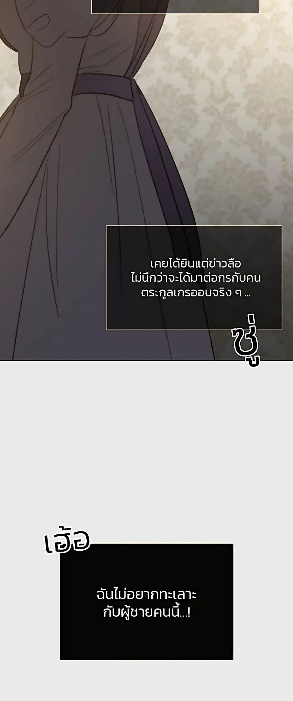 Serena ตอนที่ 33 — page 26 of 62