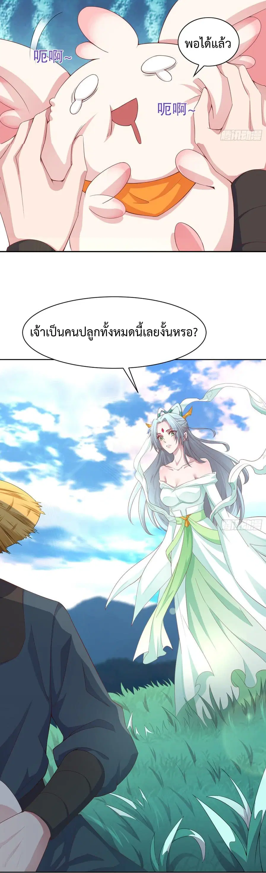 Super Harem Card ตอนที่ 3 — page 21 of 63