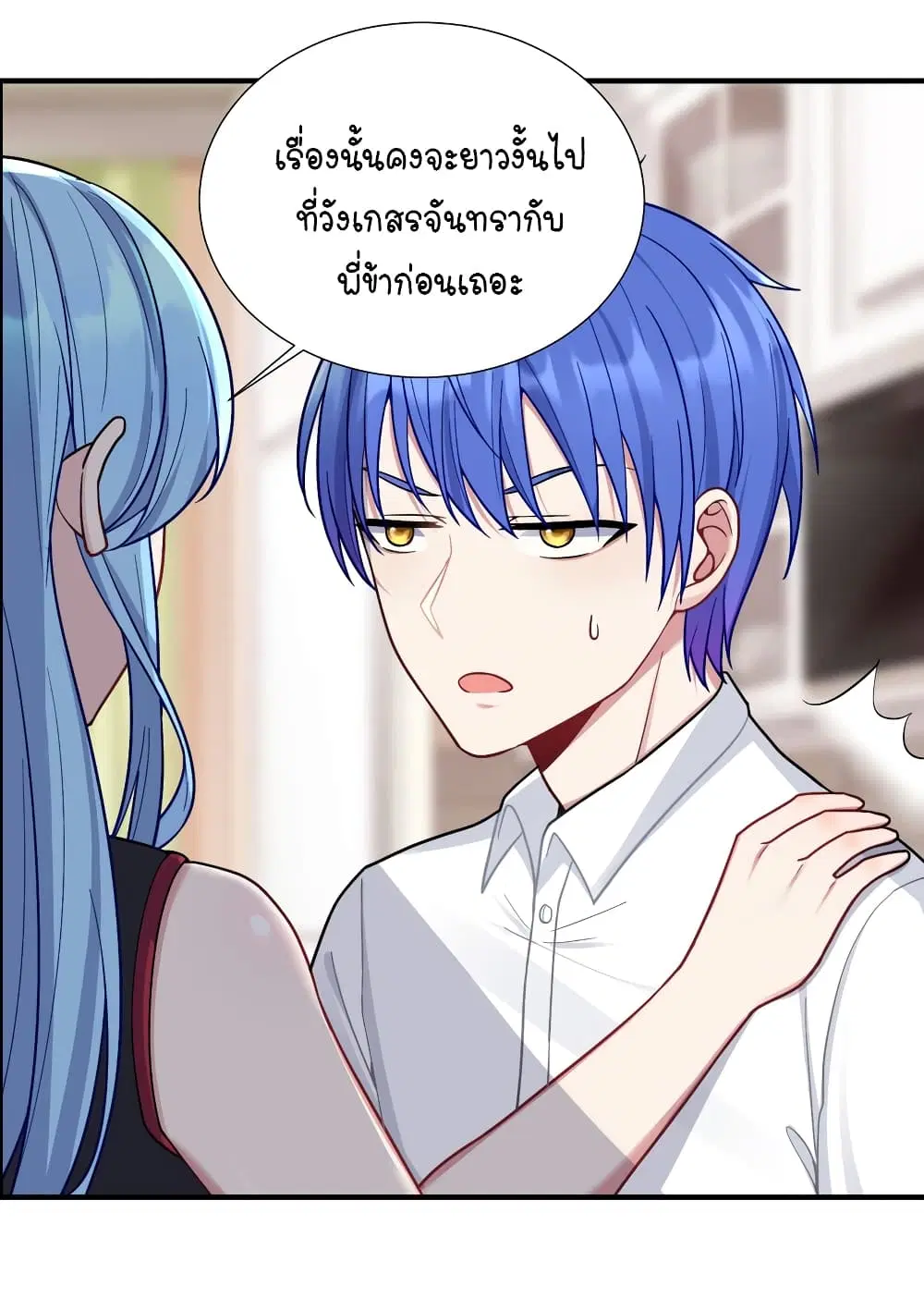 What Happended? Why I become to Girl? ตอนที่ 102 — page 19 of 49