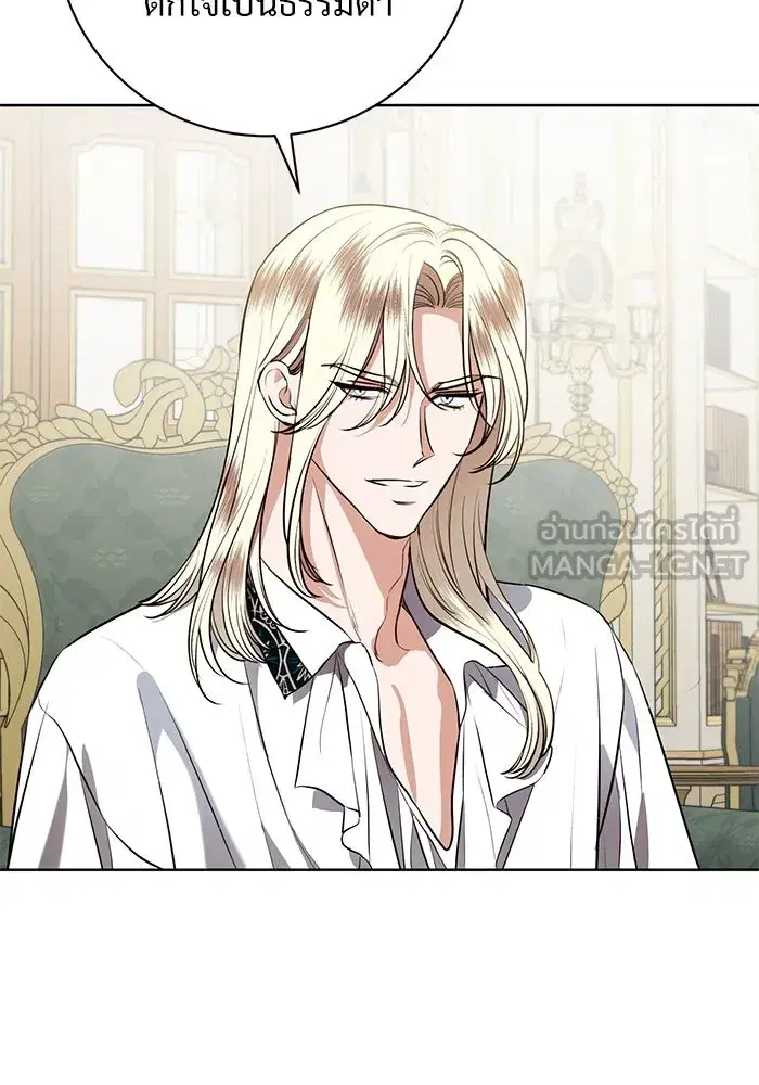 To My Husband’s Mistress ตอนที่ 84 — page 102 of 111
