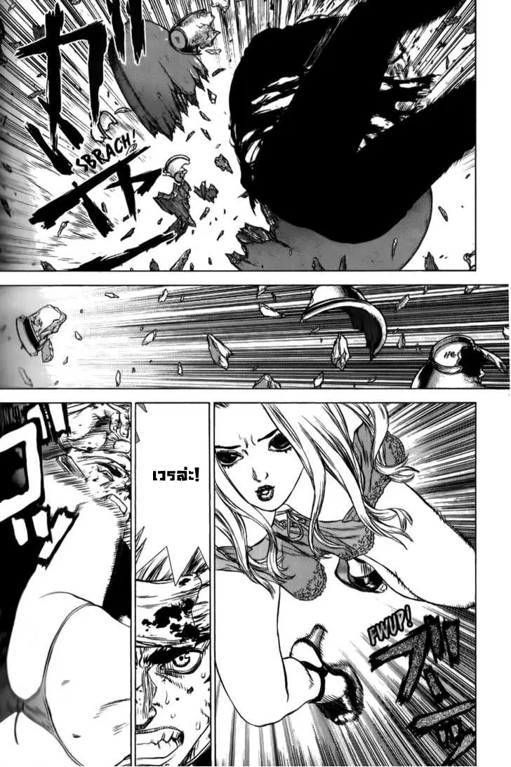 Sun-ken Rock ตอนที่ 37 — page 20 of 32