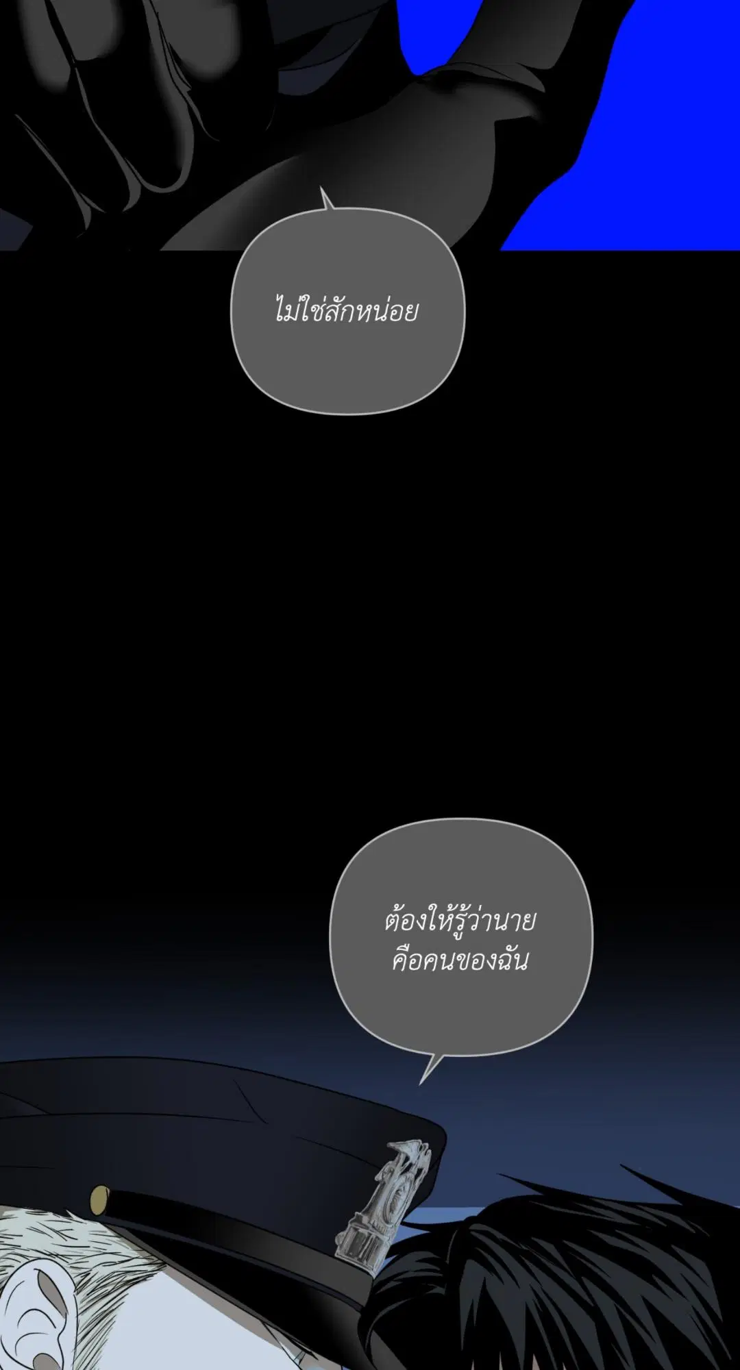 Shutline ตอนที่ 102 — page 13 of 66