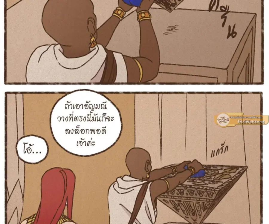 ENNEAD ตอนที่ 103 — page 6 of 71