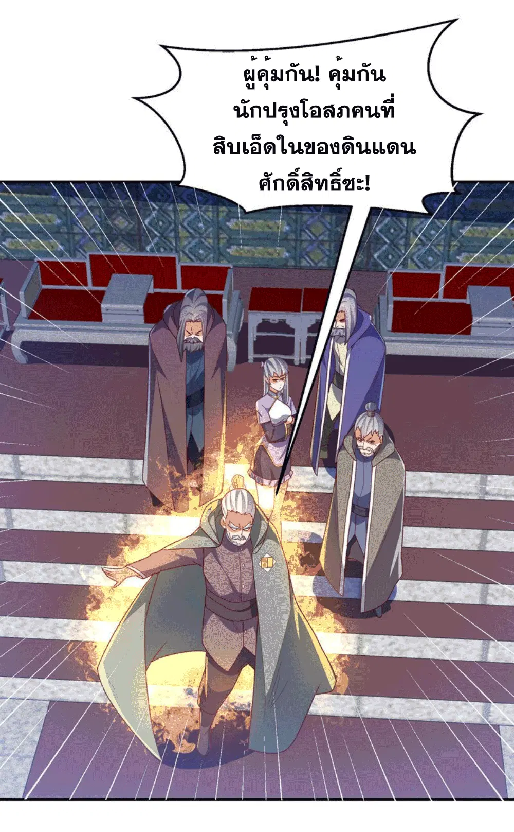 Wu Ni ตอนที่ 253 — page 33 of 44