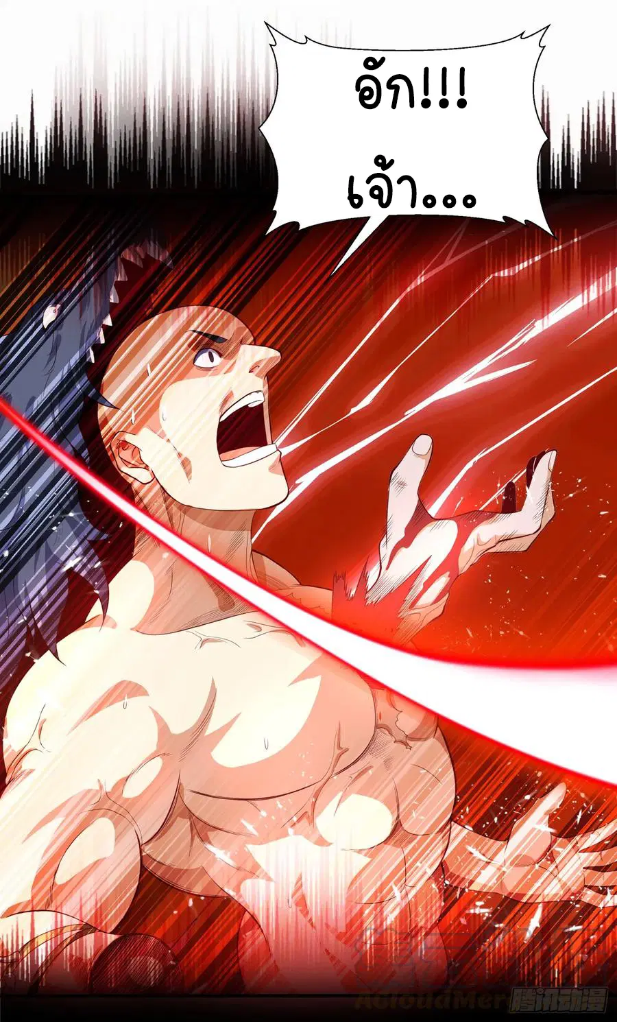 Wu Ni ตอนที่ 40 — page 30 of 43