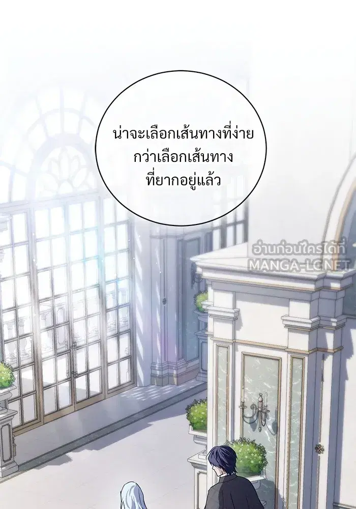 To My Husband’s Mistress ตอนที่ 44 — page 102 of 117