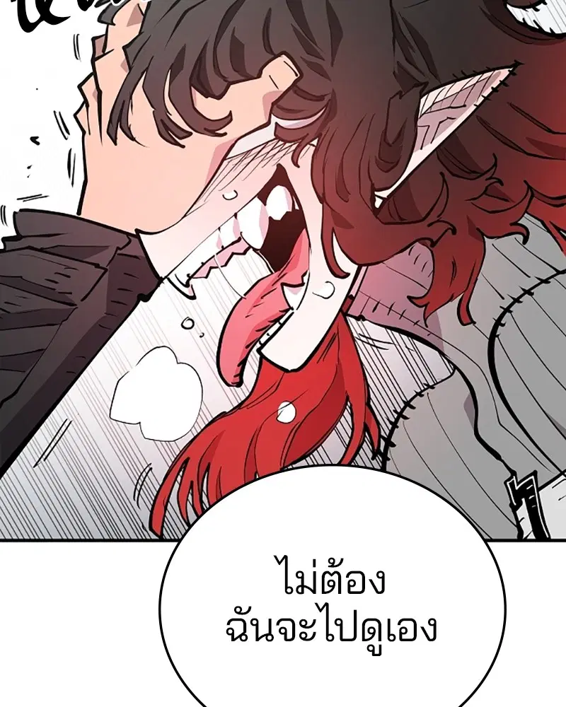 The Player ตอนที่ 133 — page 17 of 168