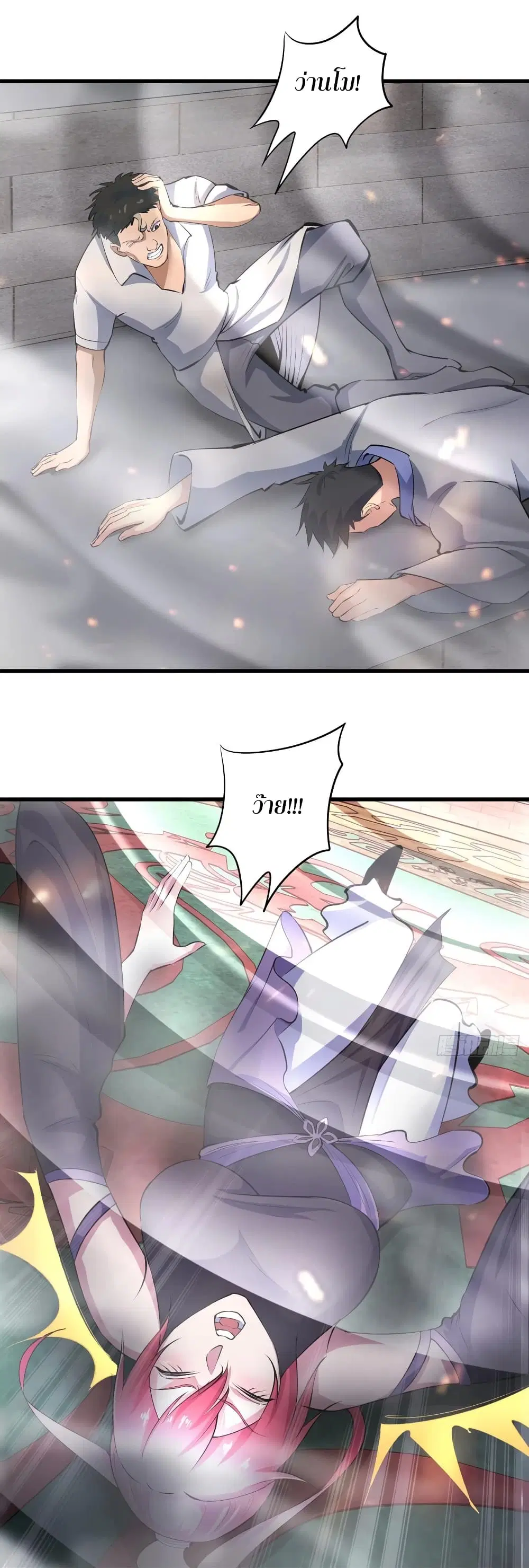 Super Harem Card ตอนที่ 68 — page 21 of 44