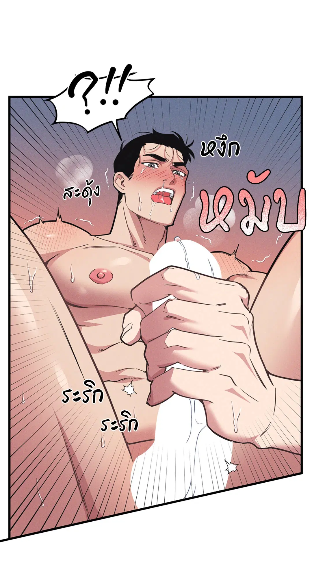 Full Volume ตอนที่ 76.51 — page 46 of 66