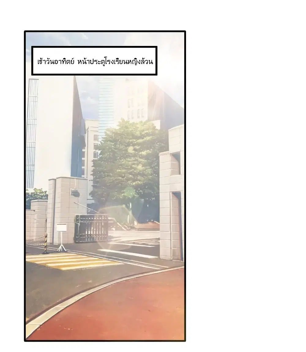 What Happended? Why I become to Girl? ตอนที่ 102 — page 35 of 49