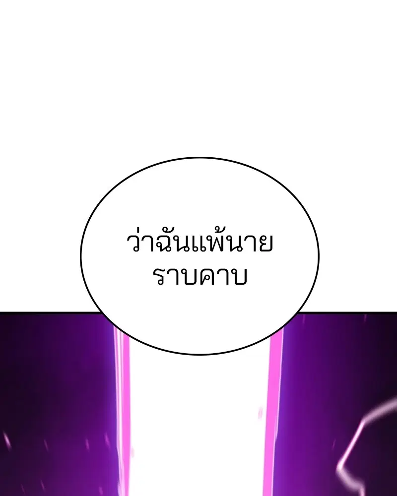 The Player ตอนที่ 146 — page 10 of 175