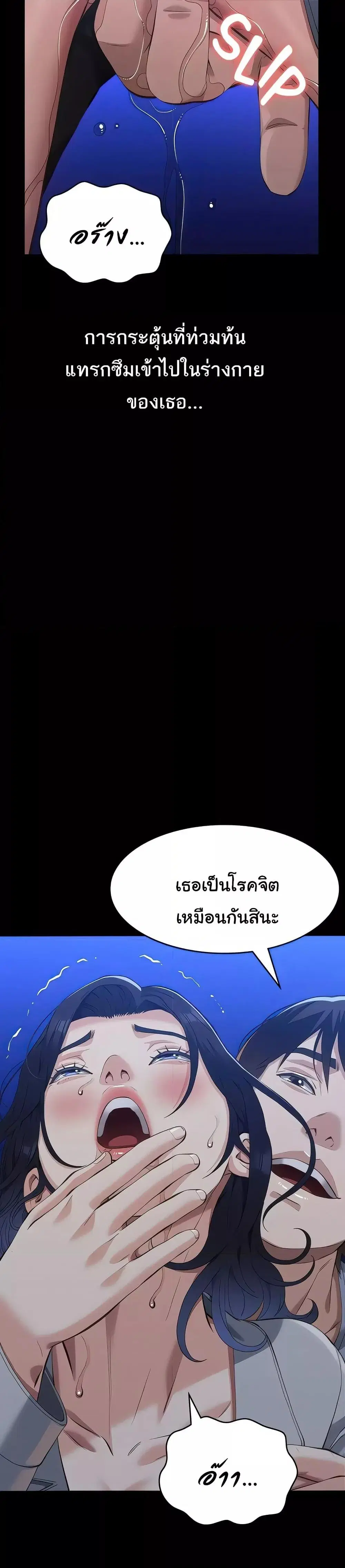 Resume ตอนที่ 109 — page 37 of 51