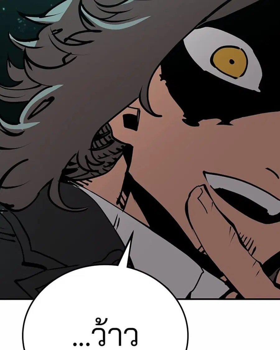 The Player ตอนที่ 95 — page 36 of 144