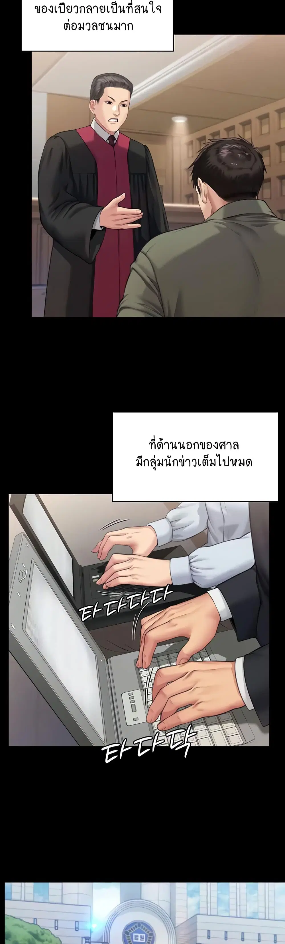 Queen Bee ตอนที่ 328 — page 3 of 60