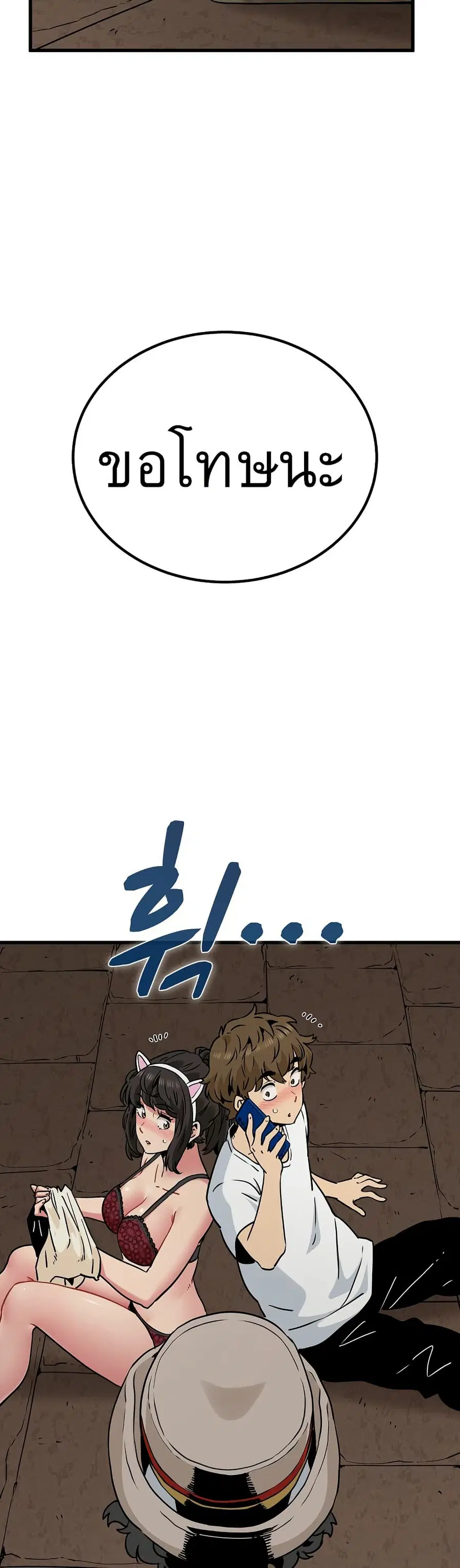 The Turning Point ตอนที่ 80 — page 47 of 50