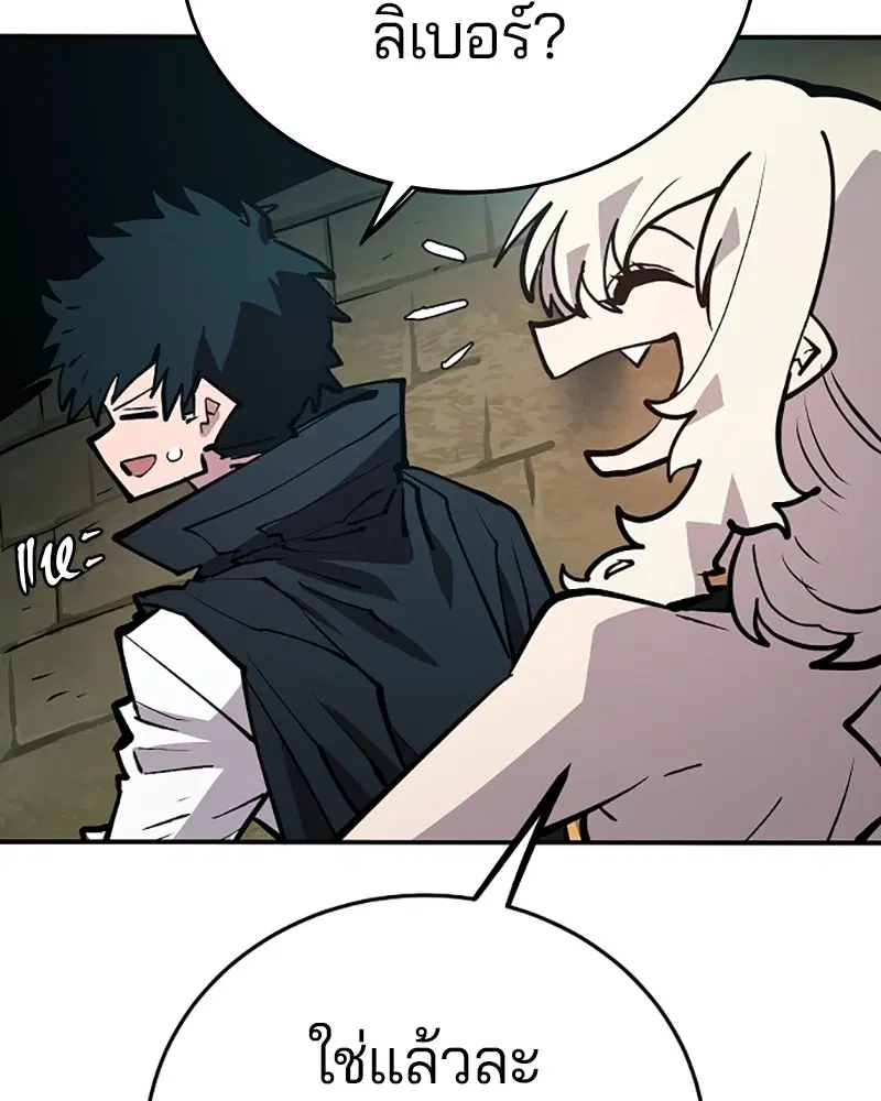 The Player ตอนที่ 138 — page 49 of 168