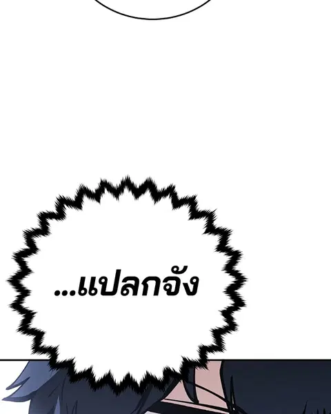 The Player ตอนที่ 77 — page 111 of 141