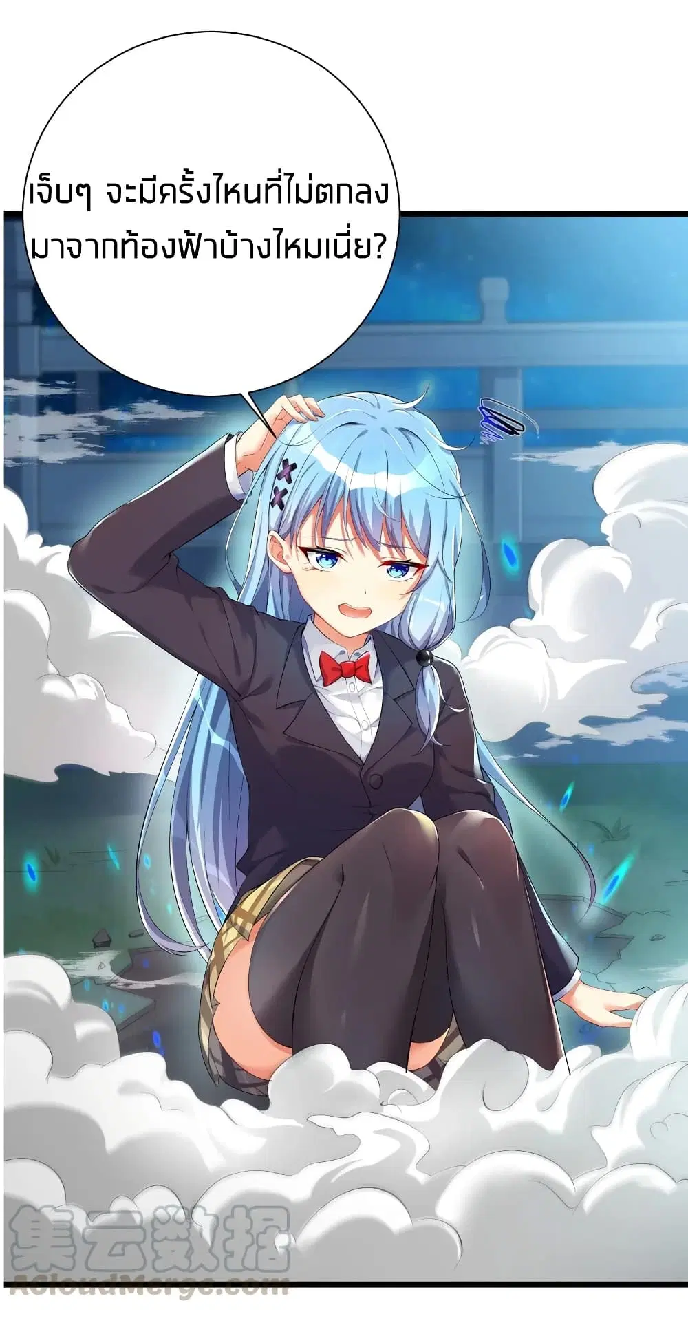 What Happended? Why I become to Girl? ตอนที่ 31 — page 39 of 60
