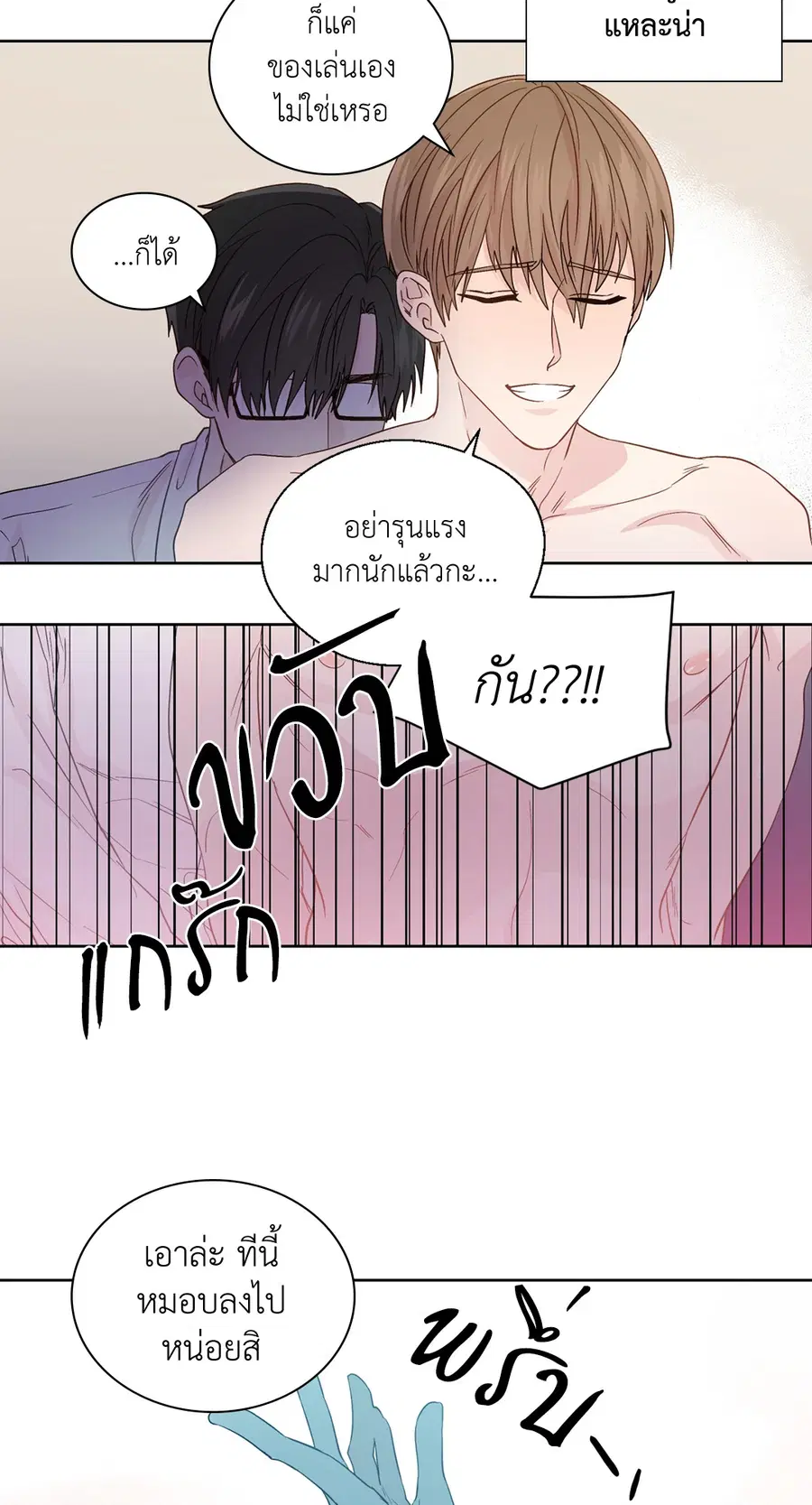 A Man of Virtue ตอนที่ 56 — page 47 of 55