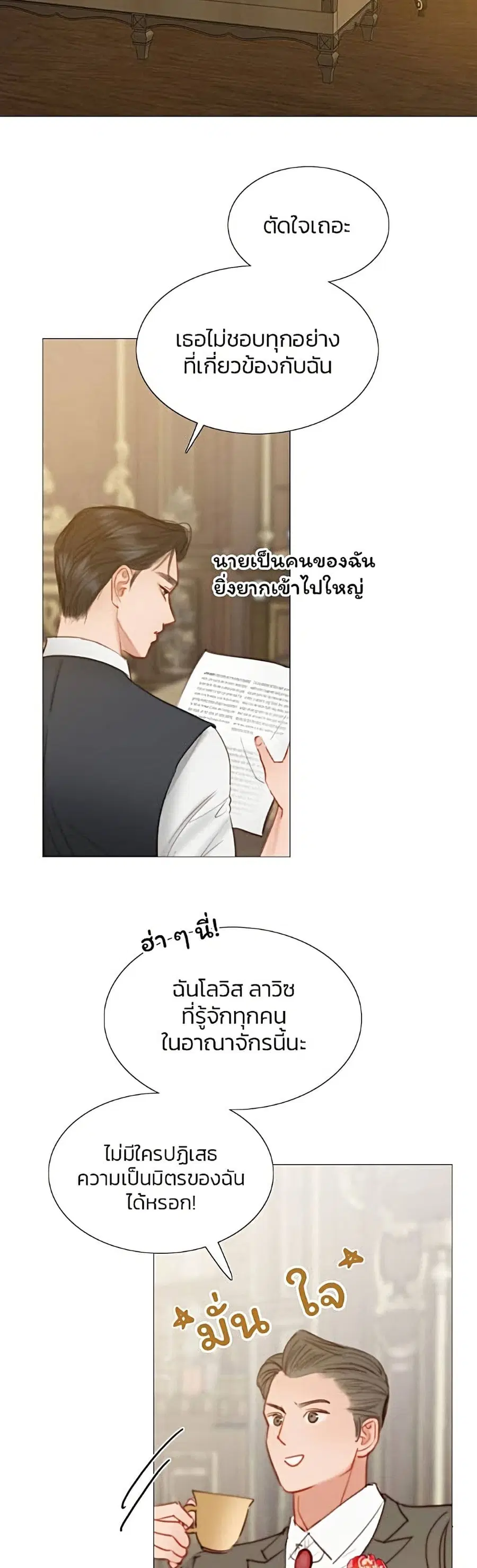 Serena ตอนที่ 9 — page 9 of 52