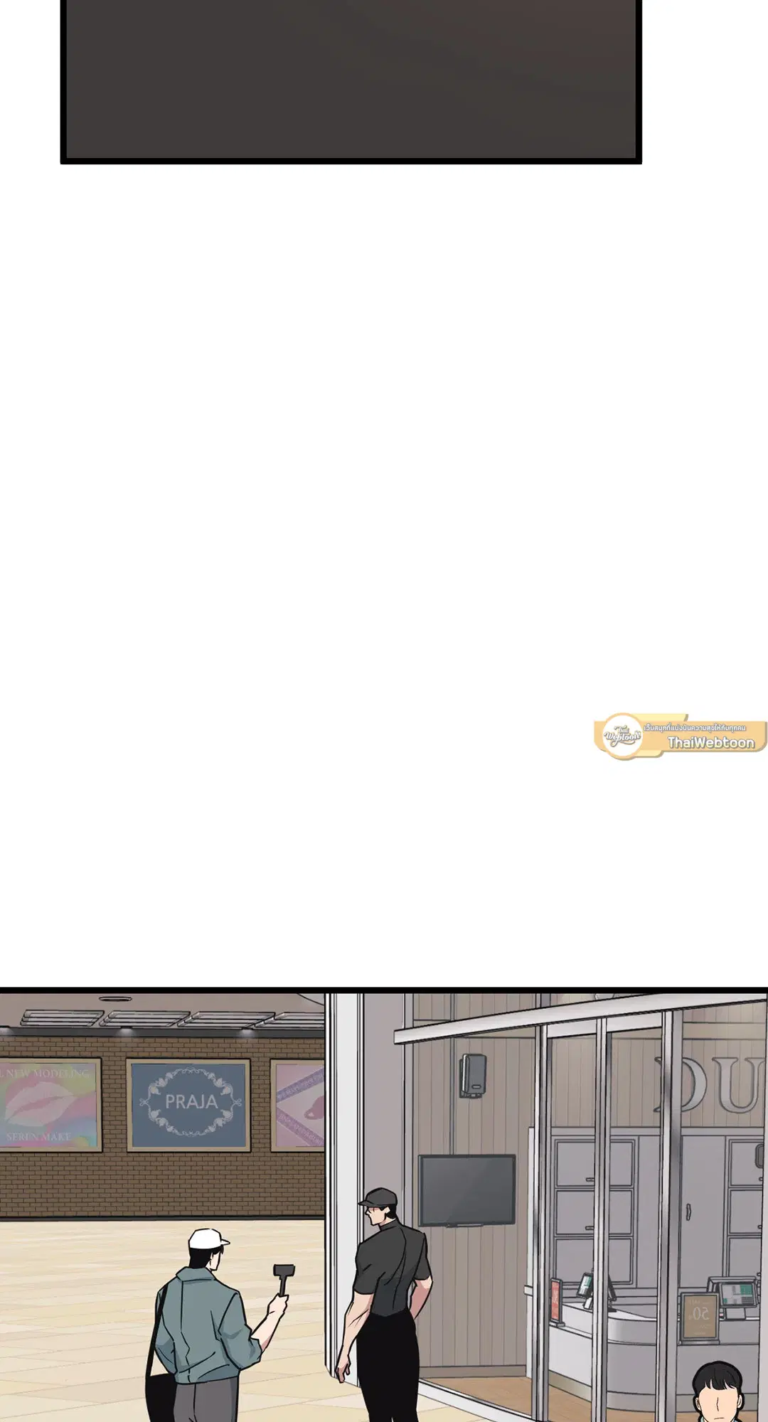 Full Volume ตอนที่ 65 — page 45 of 59
