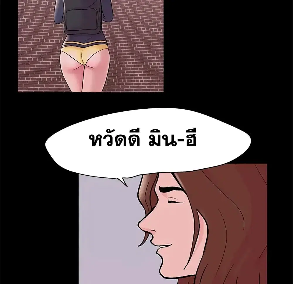 Project Utopia ตอนที่ 70 — page 56 of 86