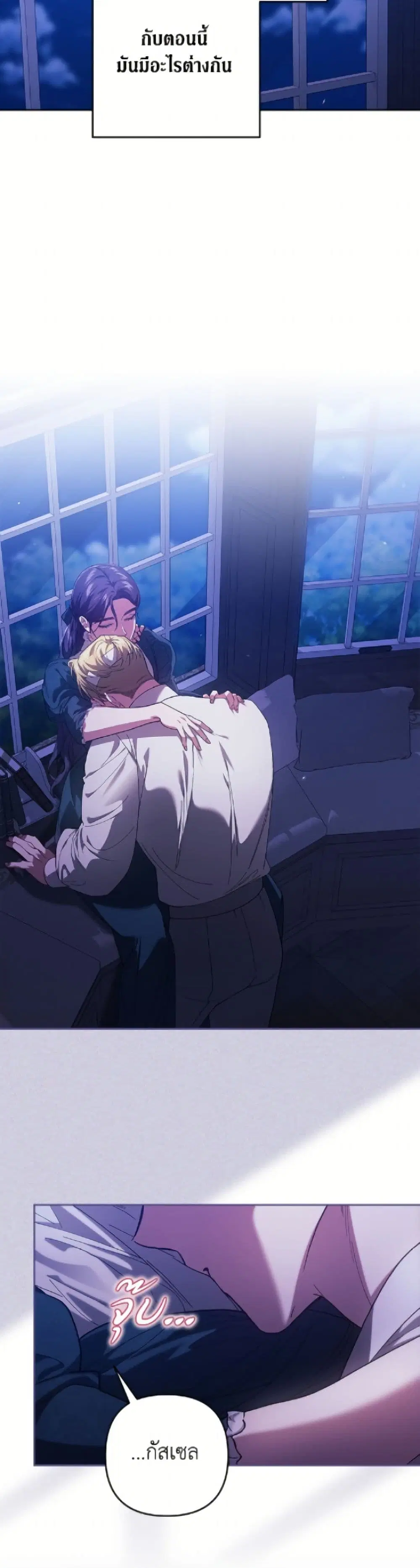 The Broken Ring – This Marriage Will Fail Anyway ตอนที่ 107 — page 21 of 52