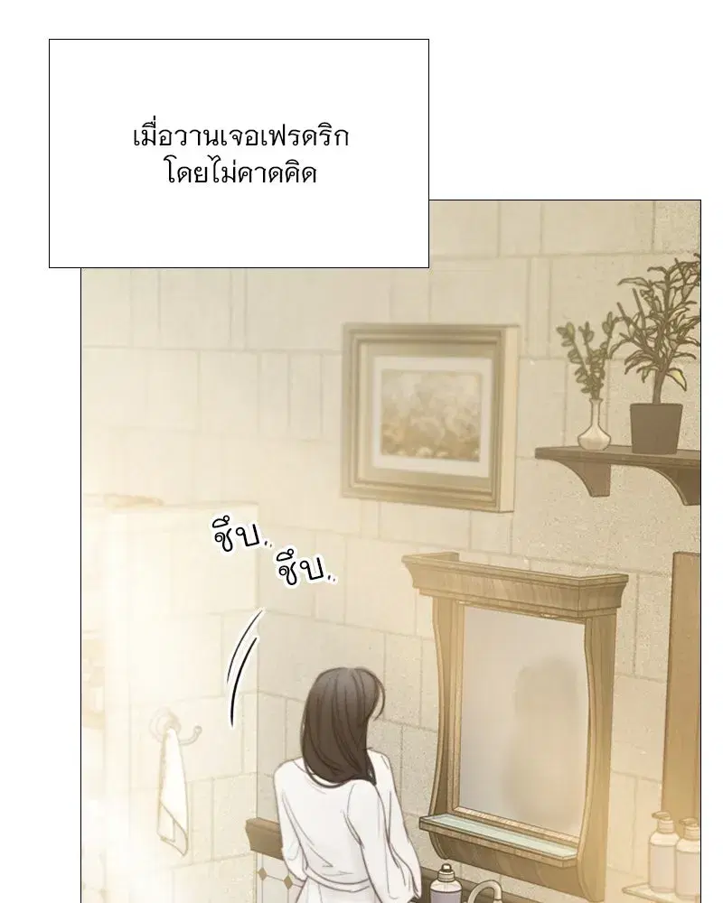 Serena ตอนที่ 97 — page 10 of 130