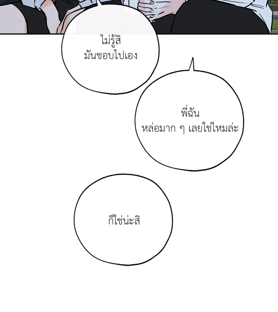 Lucky Paradise ตอนที่ 48 — page 51 of 83