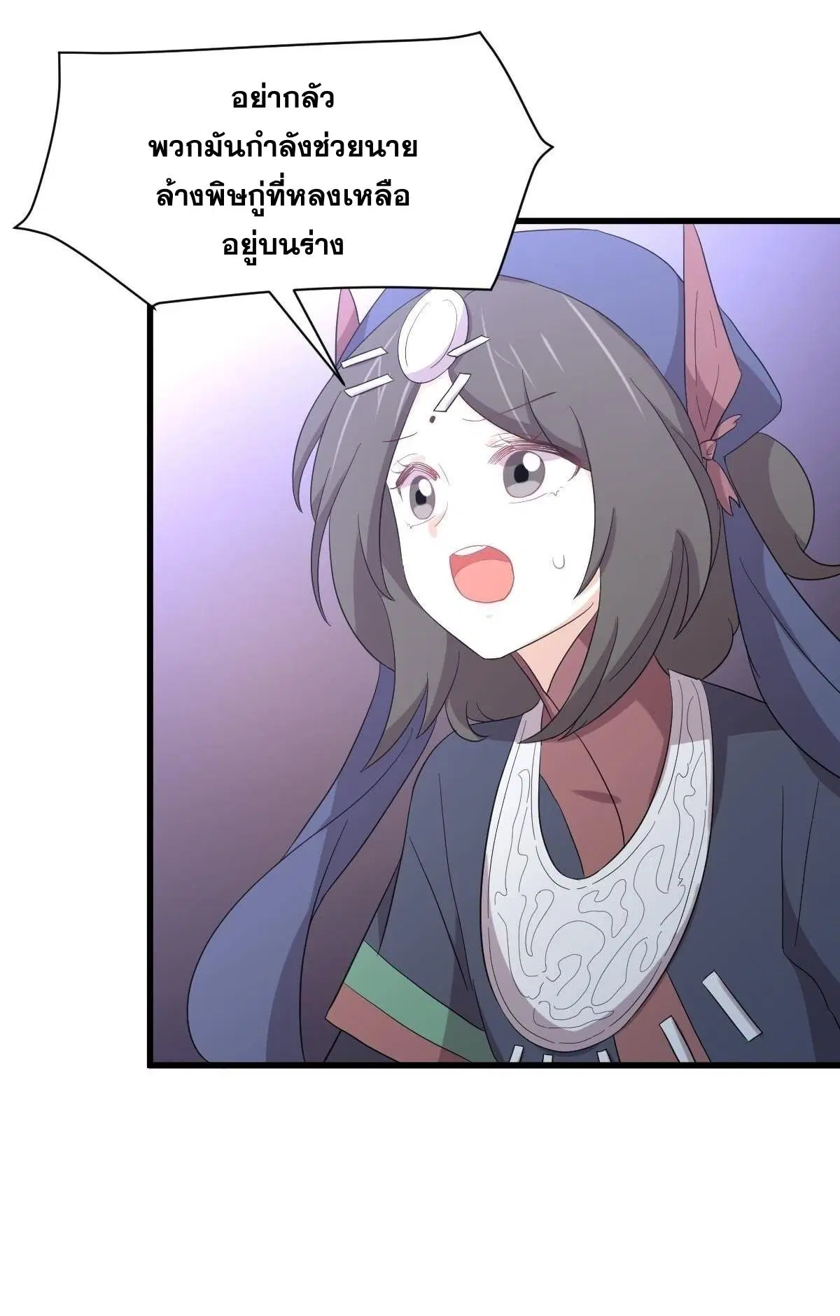 Immortal Swordsman in the Reverse World ตอนที่ 351 — page 33 of 46