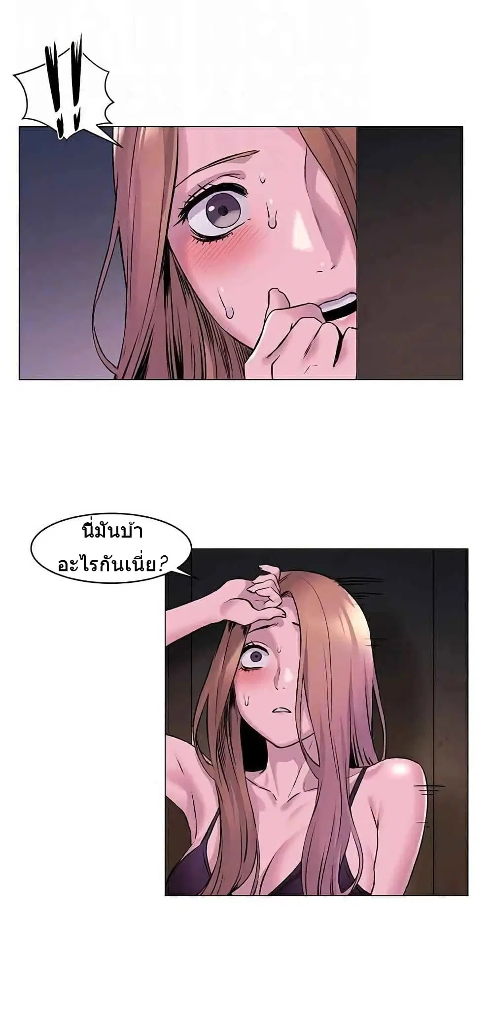 Silent War ตอนที่ 66 — page 7 of 17