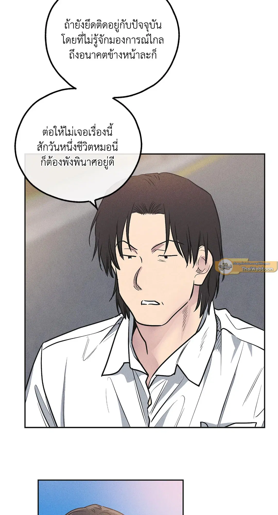 PAYBACK ตอนที่ 57 — page 79 of 89
