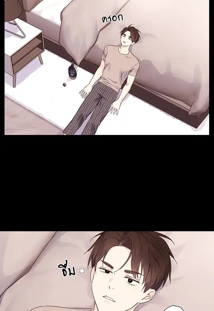 4 Week Lovers ตอนที่ 50 — page 50 of 77