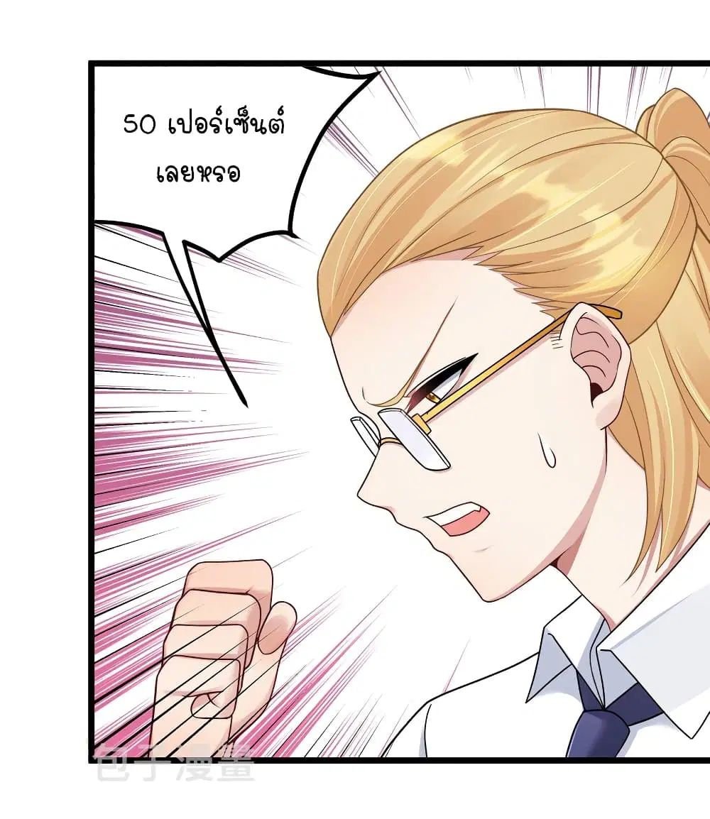 What Happended? Why I become to Girl? ตอนที่ 100 — page 35 of 38