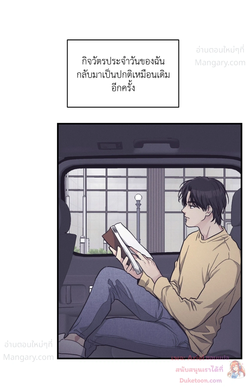 PAYBACK ตอนที่ 107 — page 10 of 86
