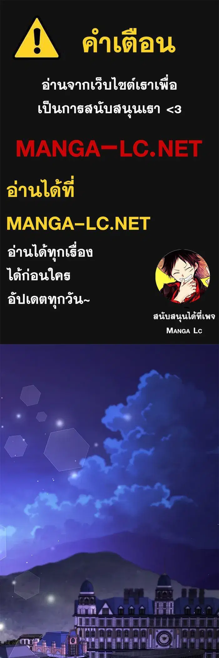 To My Husband’s Mistress ตอนที่ 62 — page 1 of 109