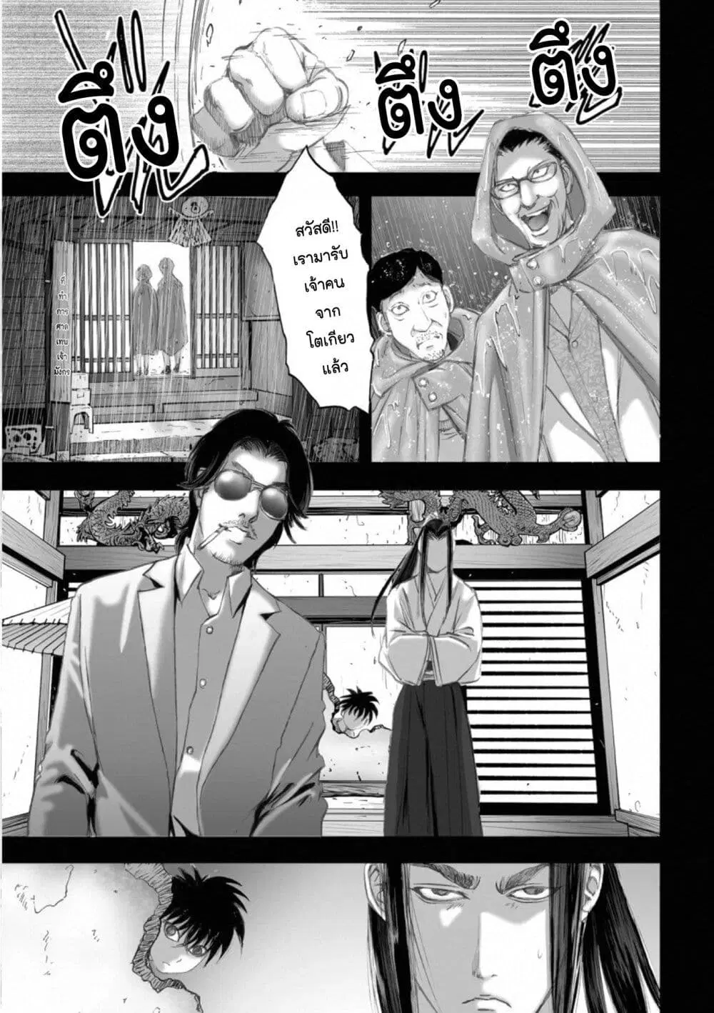 Mura Matsuri ตอนที่ 18.04 — page 17 of 24
