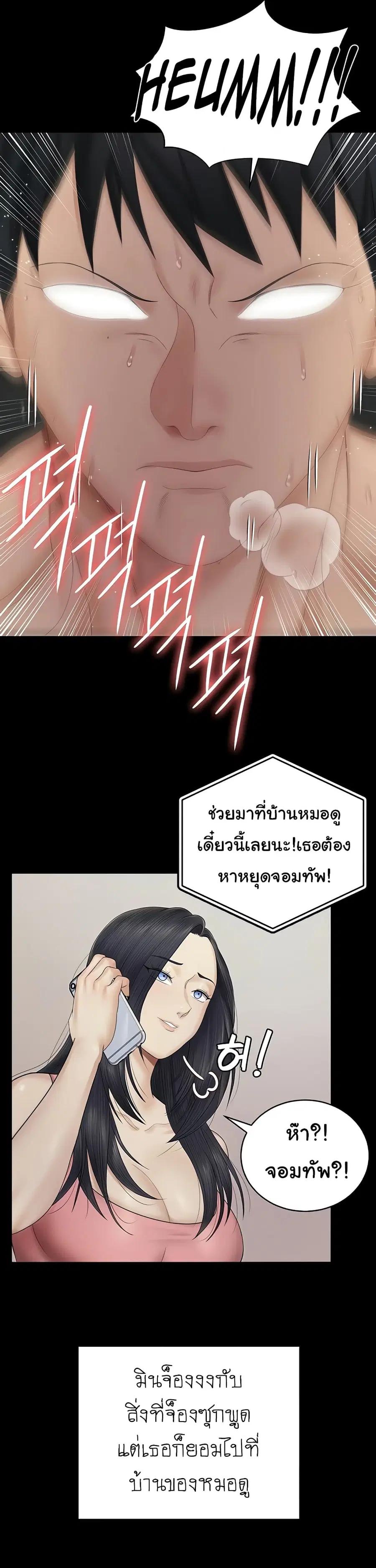 His Place ตอนที่ 156 — page 13 of 50