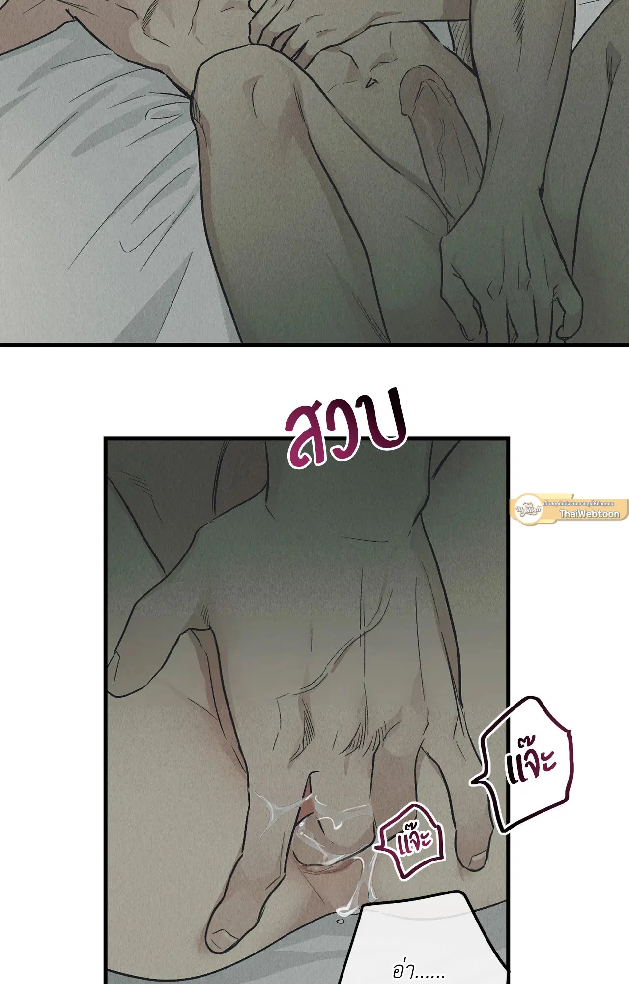 PAYBACK ตอนที่ 95.05 — page 19 of 79
