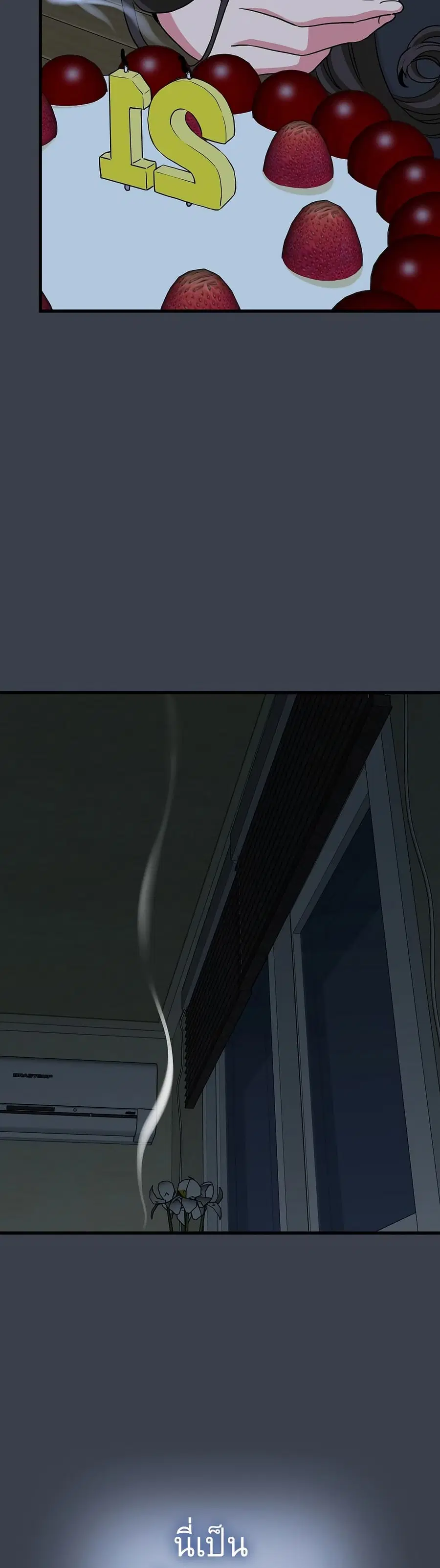 The Turning Point ตอนที่ 33 — page 44 of 50