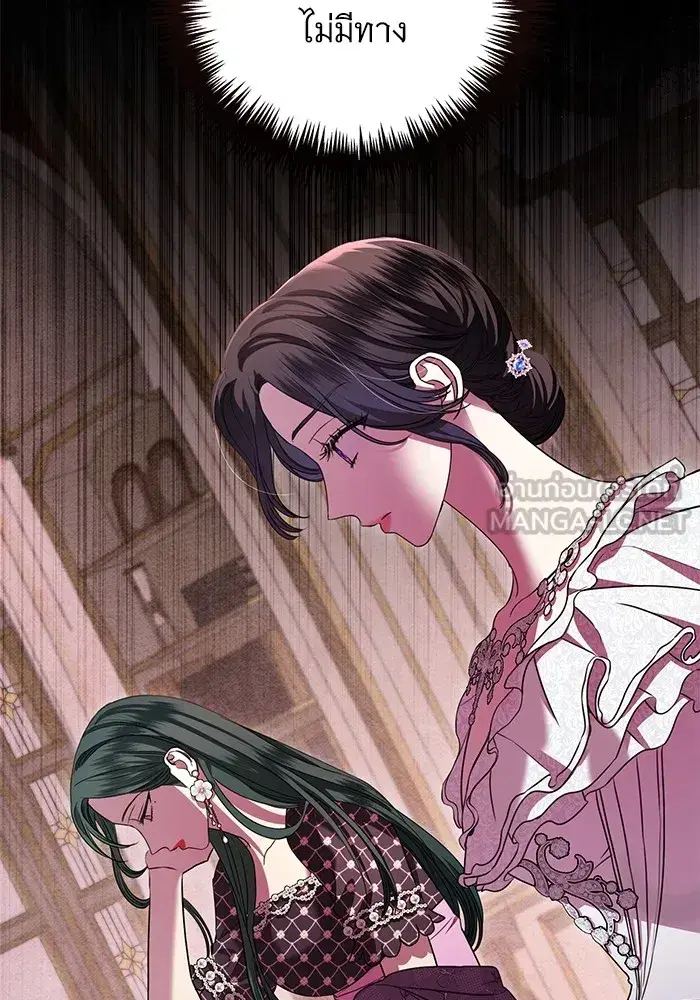 To My Husband’s Mistress ตอนที่ 19 — page 33 of 118