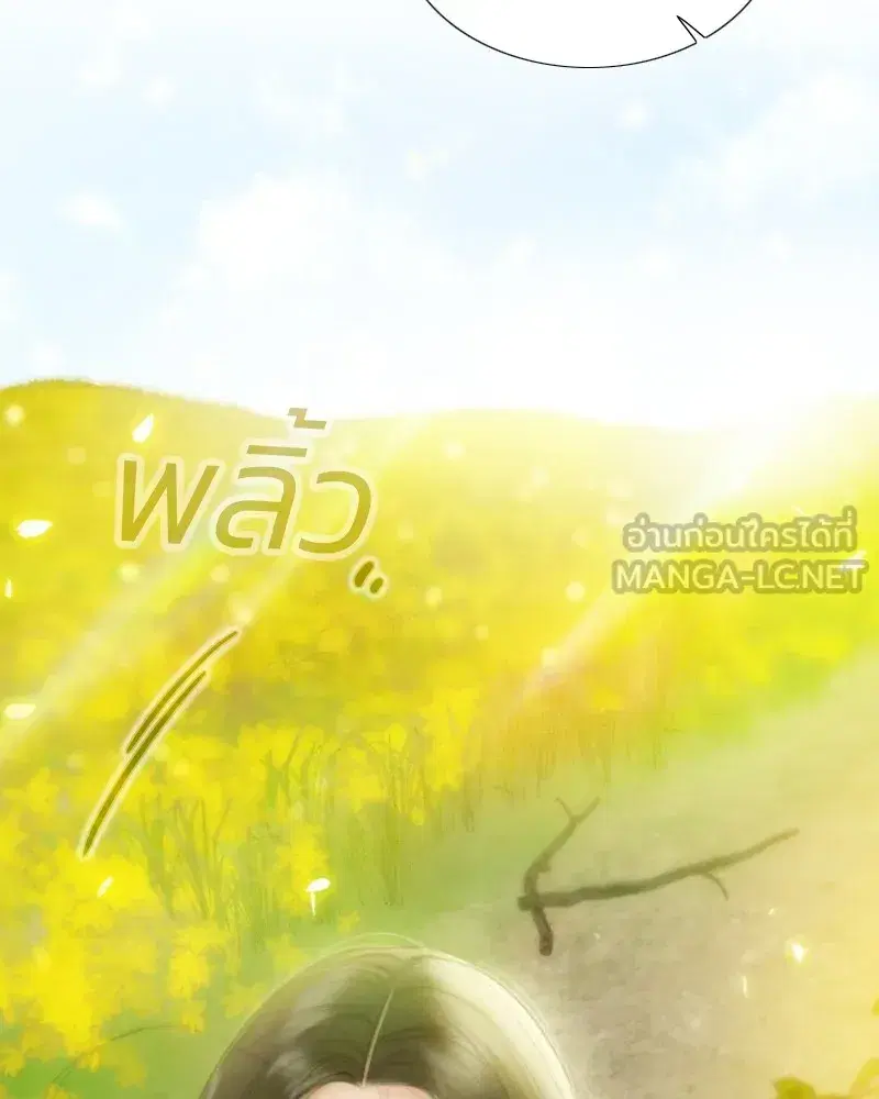 Serena ตอนที่ 81 — page 114 of 140