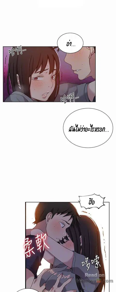 Secret Class ตอนที่ 26 — page 47 of 50