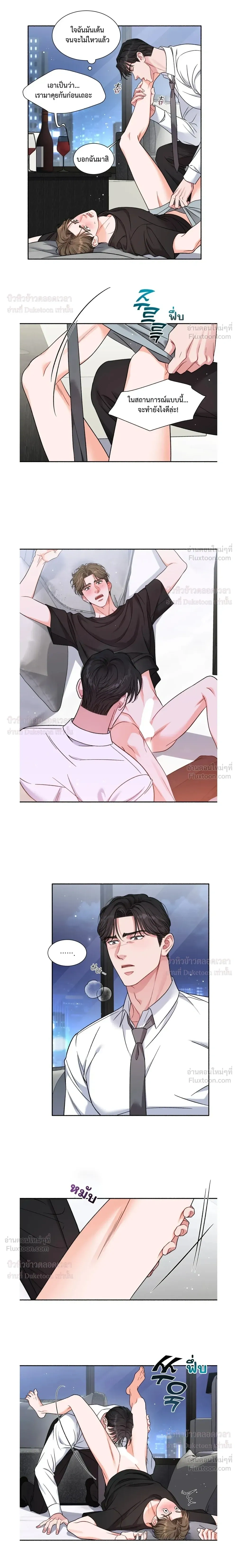 Give Me Back My Jeongwoo! – คืนจองอูของฉันมานะ! ตอนที่ 3 — page 7 of 19