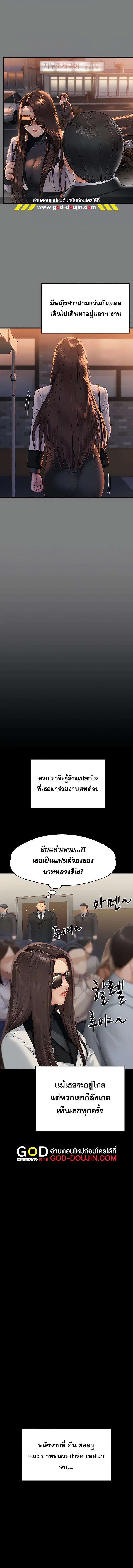 Queen Bee ตอนที่ 292 — page 5 of 18
