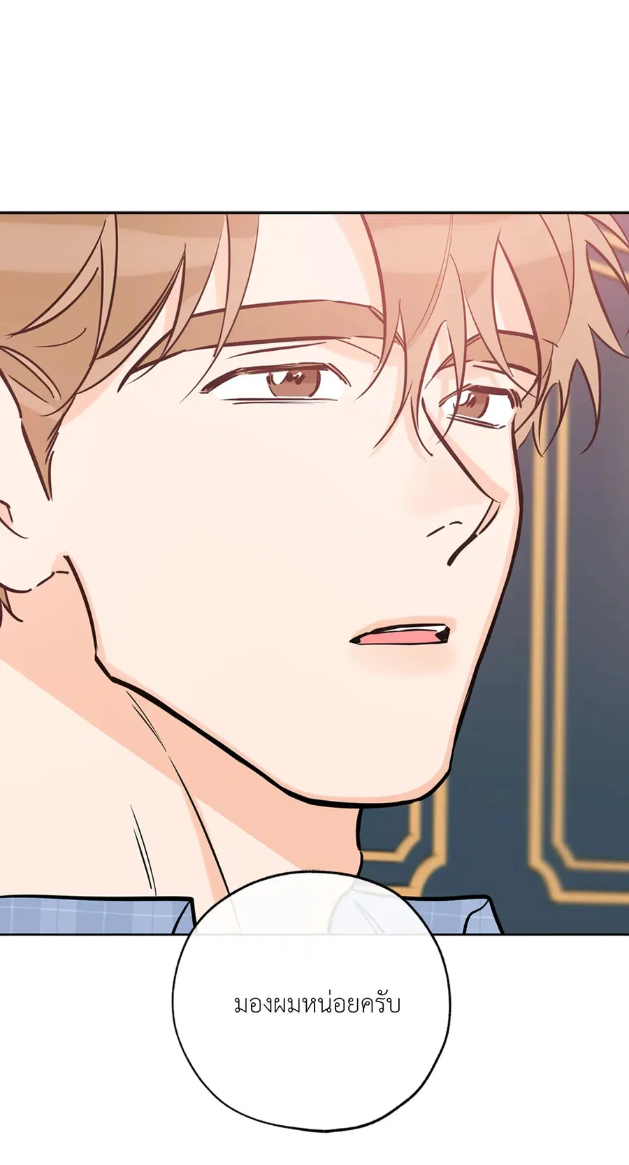 Lucky Paradise ตอนที่ 44 — page 29 of 68