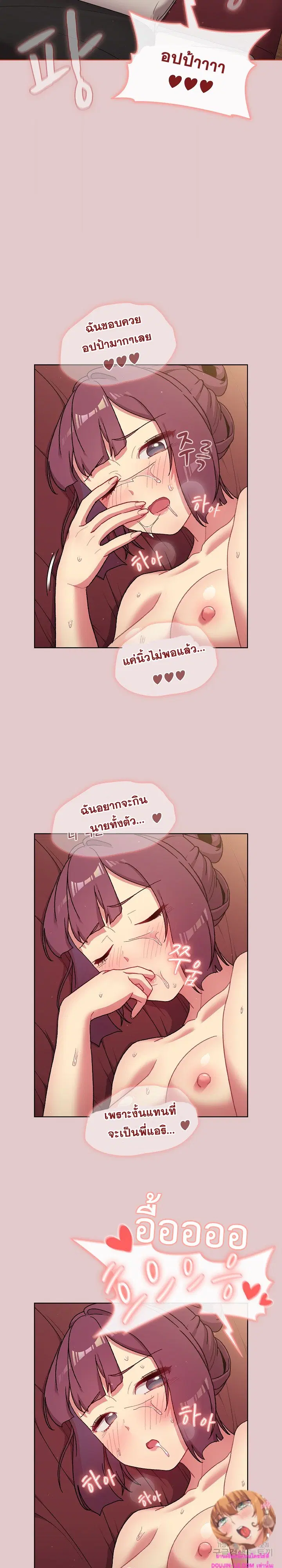 What Do I Do Now? ตอนที่ 63 — page 18 of 26