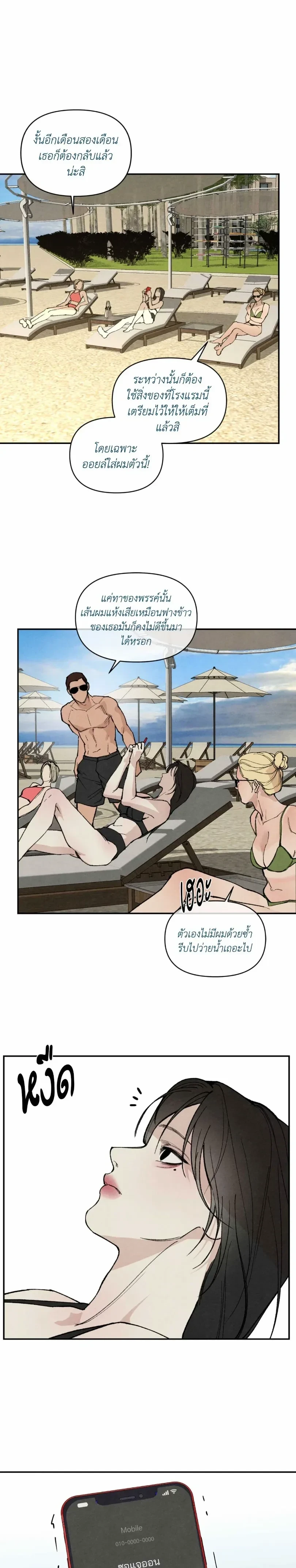 ทอยแด๊ดดี้ ตอนที่ 1 — page 10 of 26