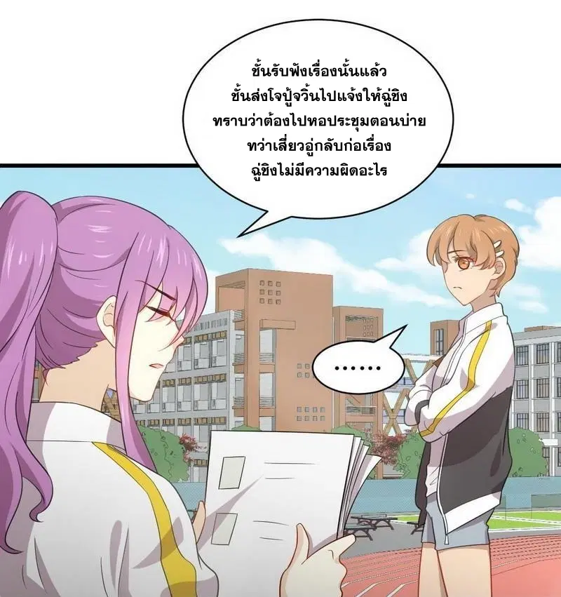 Immortal Swordsman in the Reverse World ตอนที่ 63 — page 5 of 35