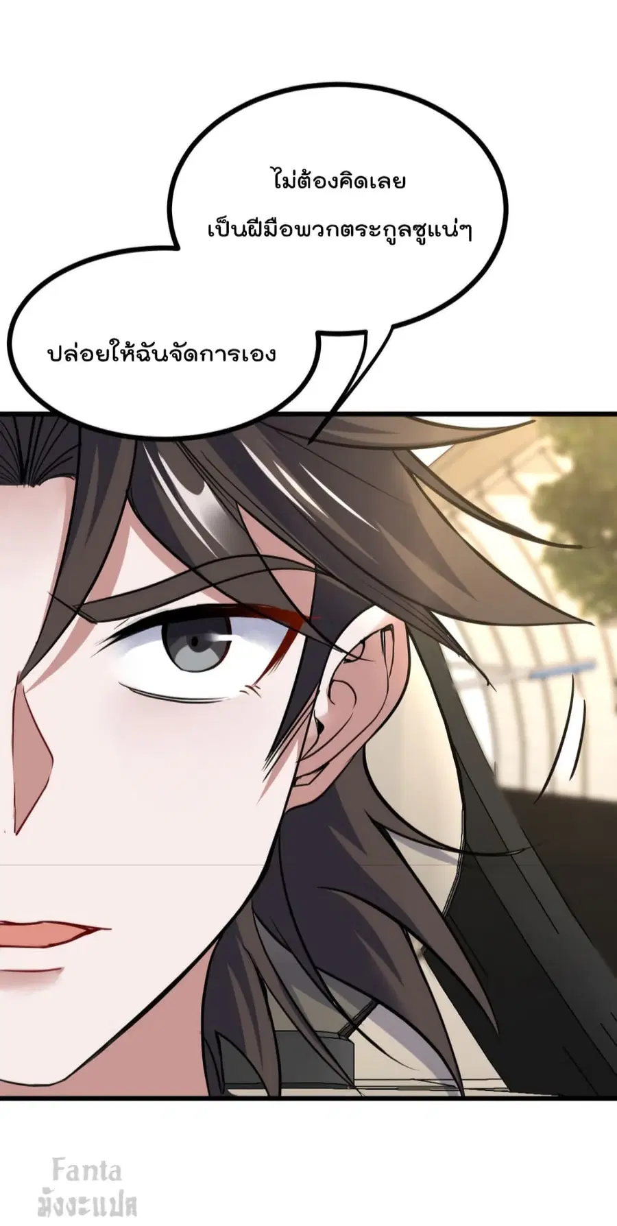 Dragon King Hall ตอนที่ 141 — page 28 of 33